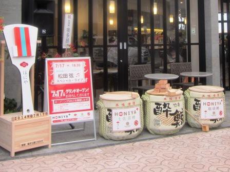 ほにや帯屋町本店オープン 門田のお惣菜 のんびりと高知で