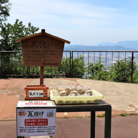 夏休みの屋島を楽しむ３ 屋島で かわら投げしたんだ のんびりと高知で
