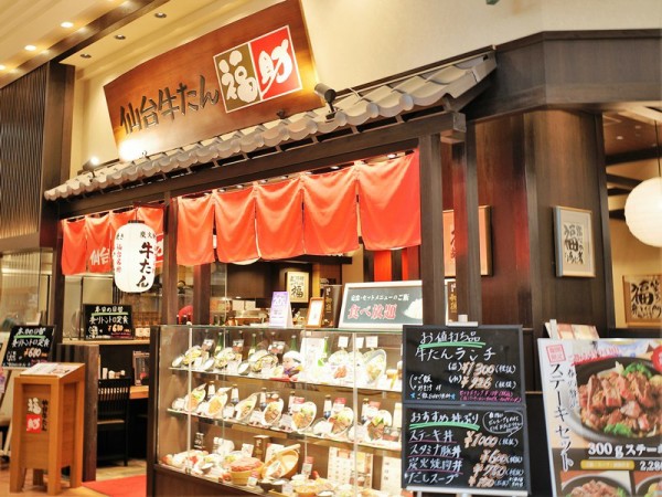 仙台牛たん福助にて平日数量限定の牛たん塩焼きランチ 小 のんびりと高知で