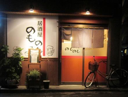初夏の松山旅行４ 居酒屋のものもで飲む のんびりと高知で