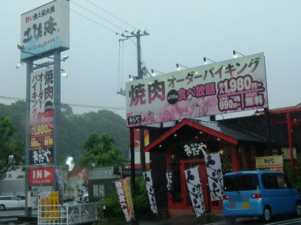 きたや 喜多屋 で焼肉 のんびりと高知で