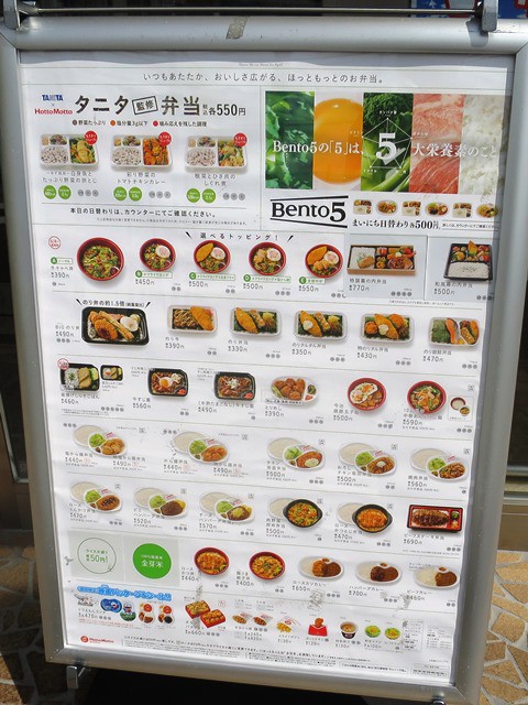ほっともっとで牛キャベ丼 肉野菜炒めおかず のんびりと高知で
