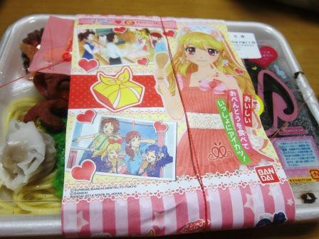 ほっともっとでアイカツのり弁 のんびりと高知で