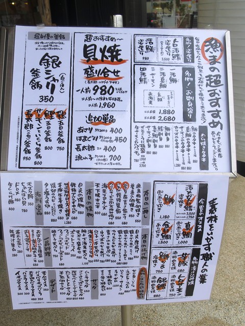 漁ま で食べた飲んだ のんびりと高知で