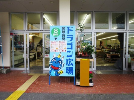 ドラゴン広場のそばマルシェでもり のんびりと高知で
