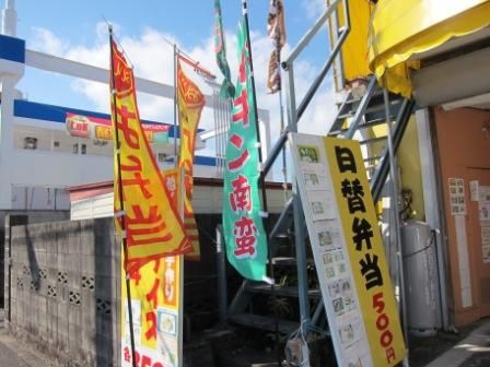 フレンドシップで日替わり弁当 のんびりと高知で