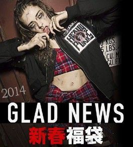 Glad News グラッドニュース 福袋 福袋で幸せまとめ買い 福袋14年おすすめ通販予約情報館
