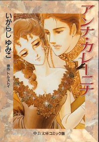 大トルストイ全集　全22巻のうち21巻　原久一郎訳　中央公論社　★大変希少・貴重 大トルストイ全集 全22巻のうち21巻 原久一郎訳 中央公論社