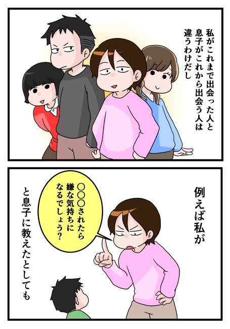 子供の喧嘩に親が出来ること 明日からも本気じゃない