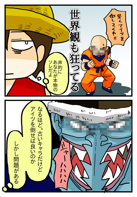 海賊になる夢を見ました 明日からも本気じゃない