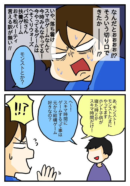 にじみ出るオタク臭 明日からも本気じゃない