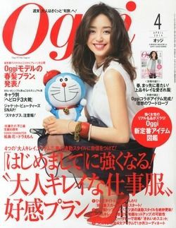 トレンド Oggi オッジ 14年 04月号 表紙は松島花さん Masatoishizukaのblog