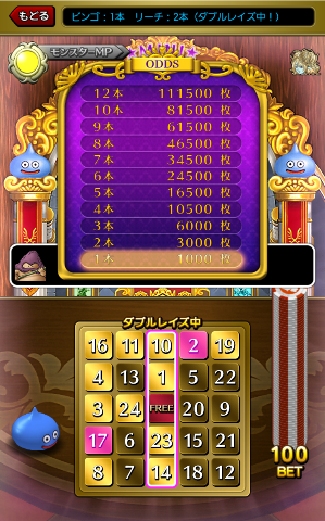 Dq10 便利ツール スマホでビンゴやってみた ドラクエ10 まさゆに や音楽その他趣味雑記