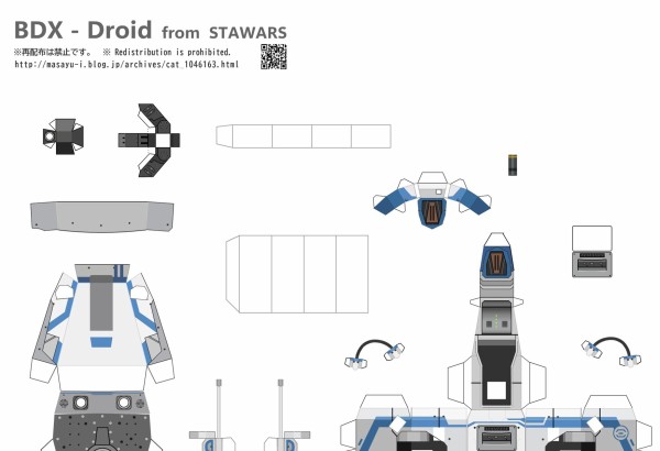 難易度 中＞【型紙】 BDX-Droid [ paper model ] 完成ぢゃっ