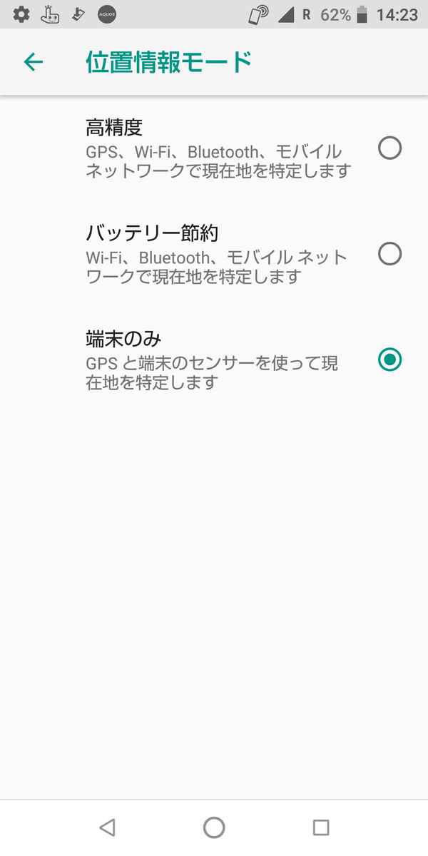 Aquos Sense2 Sh 01lでポケモンgoの位置情報がぶれる対策 まさゆき雑記帳