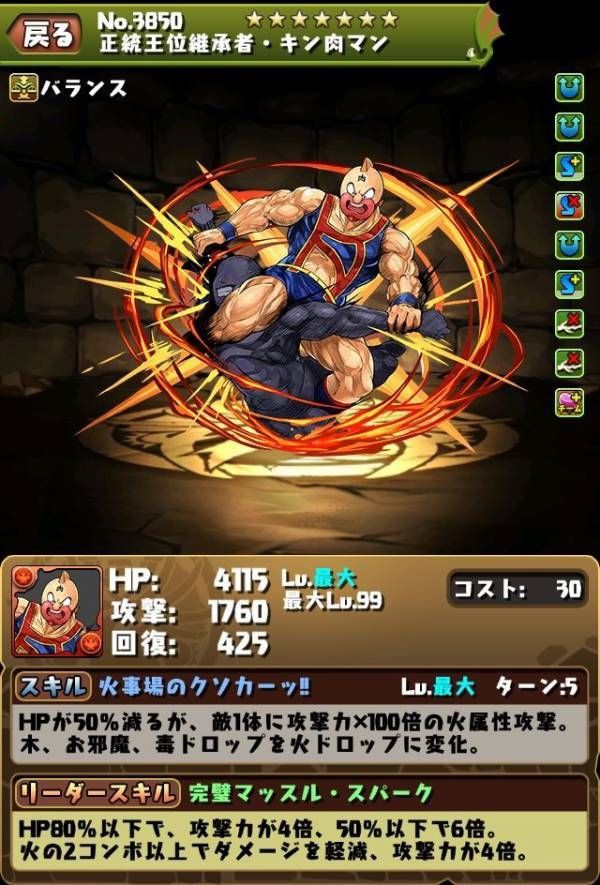 パズドラ 無課金周回パのススメ ヴァルテン編 周回 はくのんのパズドラ雑記