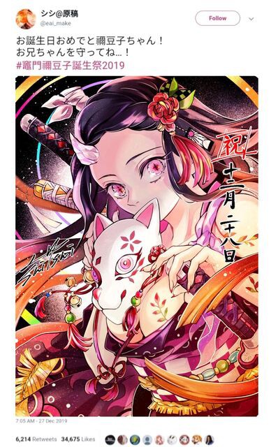 土屋アンナが禰豆子のイラストを描き大絶賛される トレースがバレ炎上 Mashlife通信