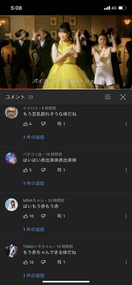 本田望結 16 が出演の新cm セクハラコメントが殺到 Mashlife通信