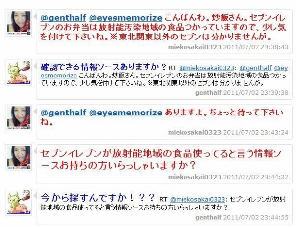 彡 癶 癶 あのコンビニのお弁当は危ないから気を付けてくださいね Mashlife通信