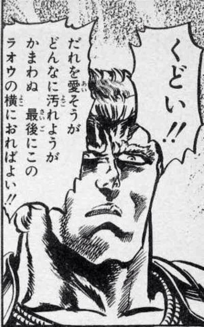 男ラオウ 処女厨を口先一つでダウン 画像あり 青速まとめ