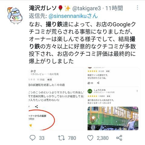 朗報 例のママチャリ外人さん 撮り鉄に完全勝利 Mashlife通信