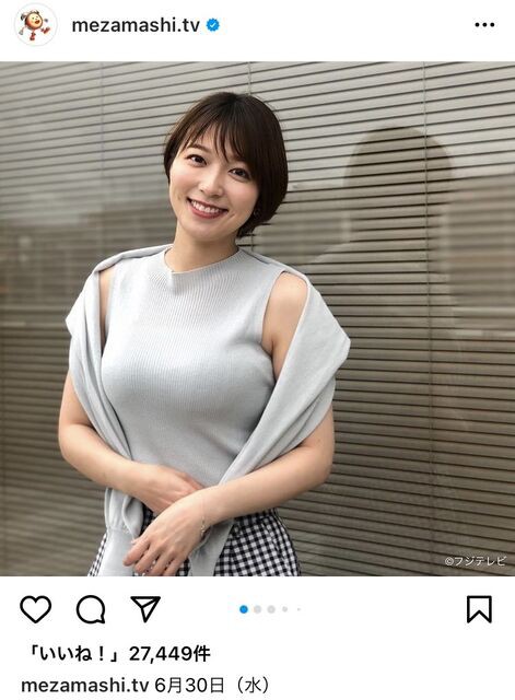 阿部華也子さんインスタにドすけべ衣装をあげただけなのにセクハラコメントが殺到してしまう Mashlife通信