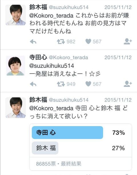 悲報 国民的子役の鈴木福 15 と寺田心 12 さん4年で差がついてしまう Mashlife通信