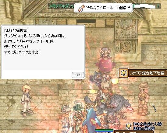 ファロス燈台地下迷宮に行った話 ましろーるの独り言