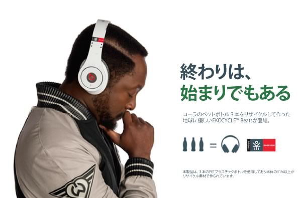 beats by dr.dre から鮮やかなカラーバリエの「NEON mixr」と