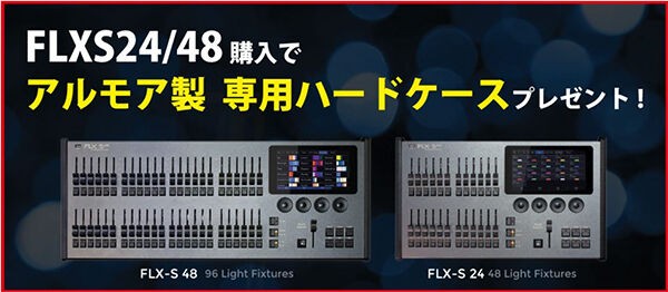新発売!!】e-lite(イーライト)コンパクトムービングライトEL5spot登場