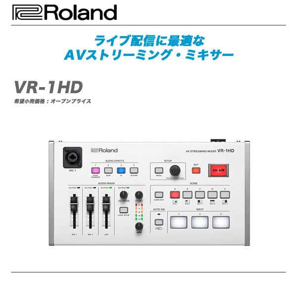 Roland 『VR-1HD』『VR-4HD』早い者勝ちです！ : 舞台照明・音響機材の