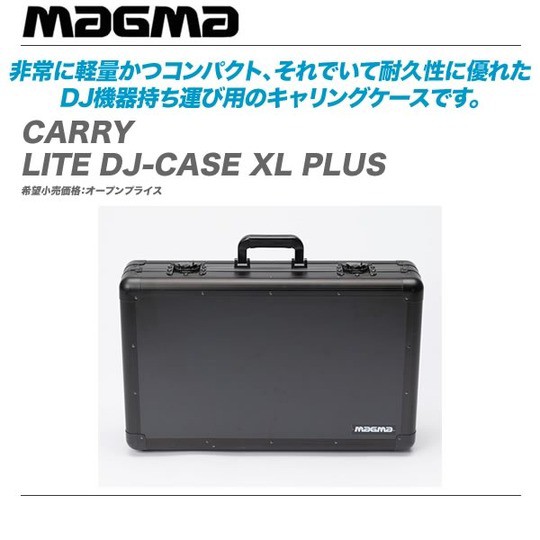 DJ用レコードバッグ/ケースブランドのMAGMAから新製品入荷しました