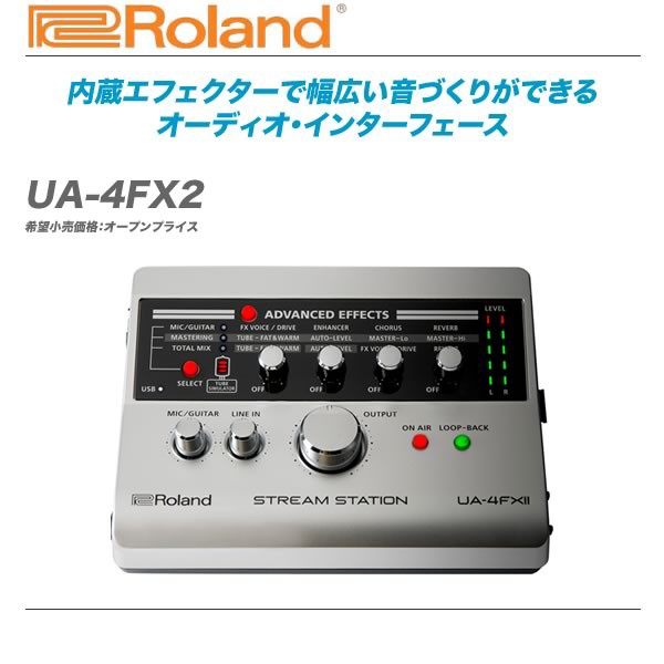 あなたの机の上がインターネット放送局に!!ROLANDオーディオI/F「UA