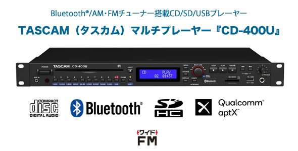 新発売!!】TASCAM 「CD-400U」CD、SDカード、USBメモリー、Bluetooth®の再生に対応。AM/FMチューナー搭載。  外部制御にも対応した1Uマルチプレーヤー : 舞台照明・音響機材のプロショップ【maskdb.com】ブログ