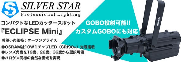 ジャンクEclipse Mini HD LEDカッタースポット2個