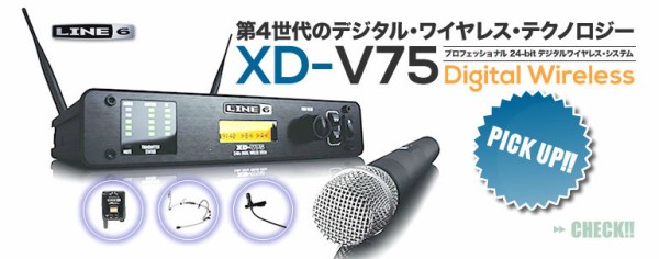 LINE6 ラインシックス XD-V75 ◇ 2.4GHz帯デジタルワイヤレス