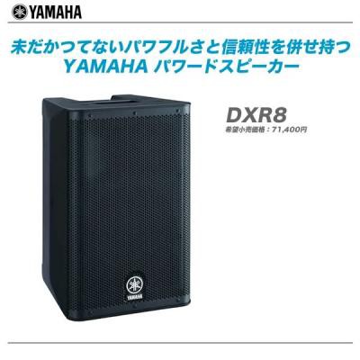 YAMAHA 製品価格改定(値下げ)しました!! : 舞台照明・音響機材のプロショップ【maskdb.com】ブログ