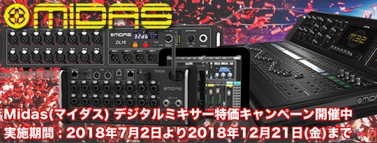 終了間近!! POWERSOFT（パワーソフト）パワーアンプ大特価セール