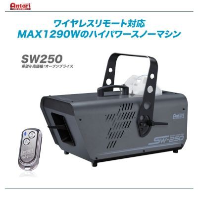 これからの季節に欠かせない、雪の演出を可能にするスノーマシン再入荷 これからの季節に欠かせない、雪の演出を可能にするスノーマシン再入荷