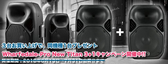 終了間近!! POWERSOFT（パワーソフト）パワーアンプ大特価セール開催中