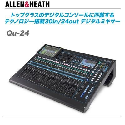 在庫限り!!】ALLEN&HEATH（アレンアンドヒース）SALE始まりました!! : 舞台照明・音響機材のプロショップ【maskdb.com】ブログ