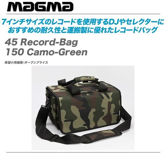 MAGMA レコード用キャリーバッグ（迷彩）-