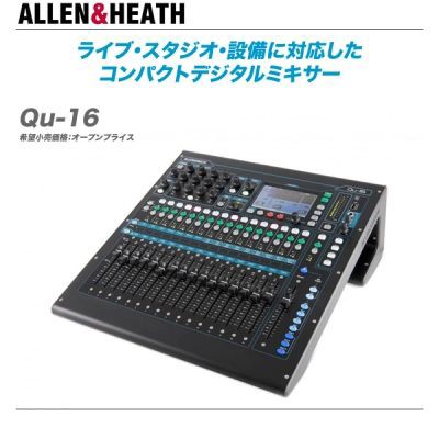 在庫限り!!】ALLEN&HEATH（アレンアンドヒース）SALE始まりました!! : 舞台照明・音響機材のプロショップ【maskdb.com】ブログ