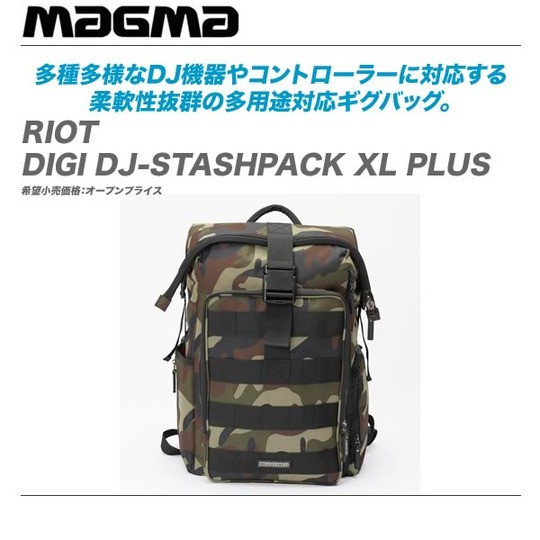 DJ用レコードバッグ/ケースブランドのMAGMAから新製品入荷しました