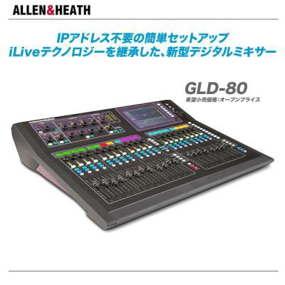 在庫限り!!】ALLEN&HEATH（アレンアンドヒース）SALE始まりました!! : 舞台照明・音響機材のプロショップ【maskdb.com】ブログ