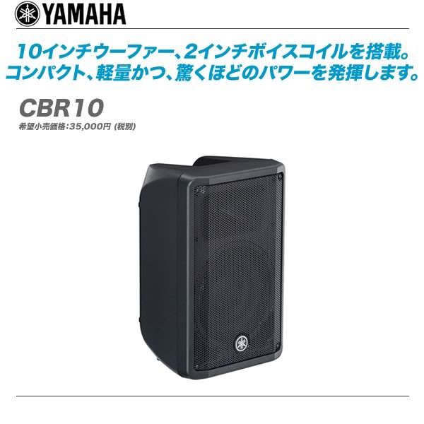 新発売!!】YAMAHA 高分解能、高音圧の音質をコンパクト・軽量な