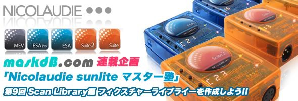 sunlite セール 照明