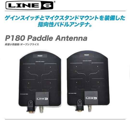 Line6 梱包箱ダメージ特価品入荷しました!! : 舞台照明・音響機材の