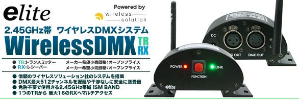 レーザー表示システム DMX接続対応 DMX照明を遠隔制御できる岩崎電気 IoTコントローラ「Link-Core