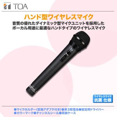 Pa ケース toa ワイヤレスマイク wm-1220 ワイヤレスマイク ハンド型